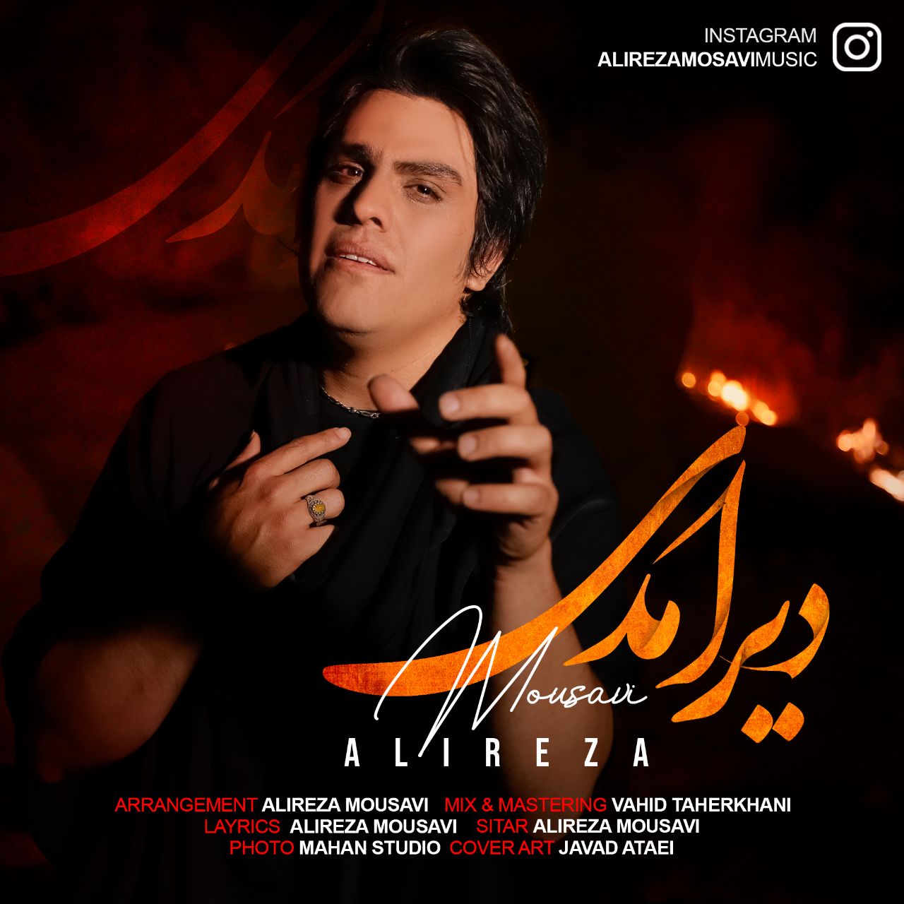 دانلود آهنگ علیرضا موسوی دیر آمدی